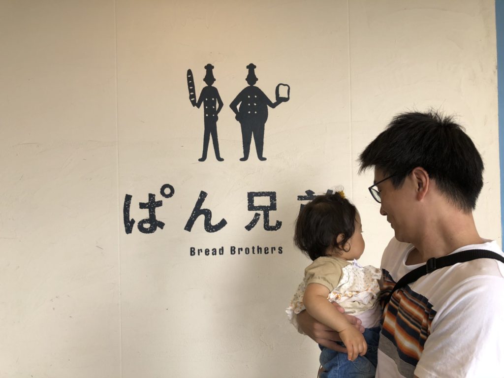 パン屋巡りをしました！