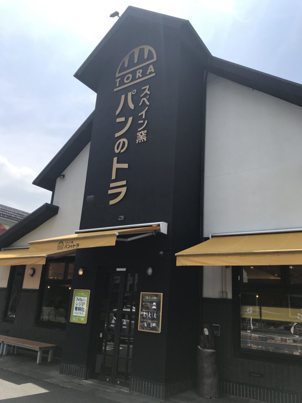 とよあけ接骨院ケア ｜もう一度「痛みのない生活」に戻れる場所