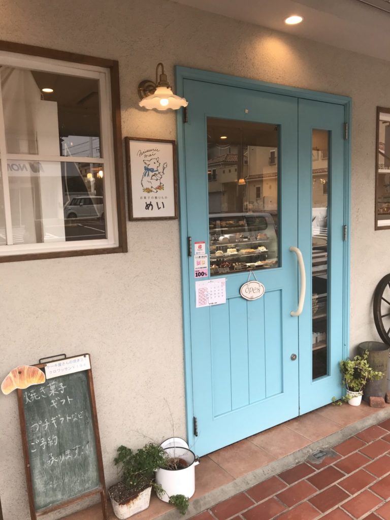 「お菓子の贈りもの　めい」に行きました！