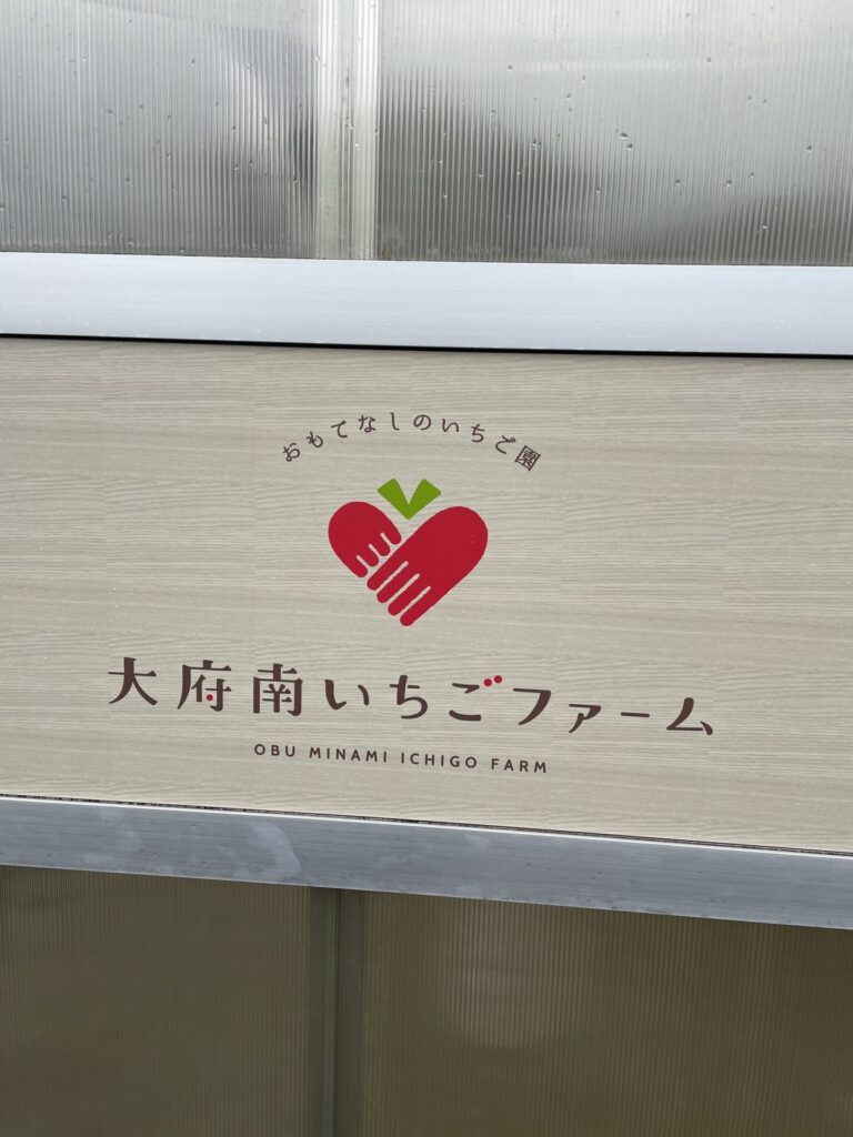 いちご狩りで大満足^ ^